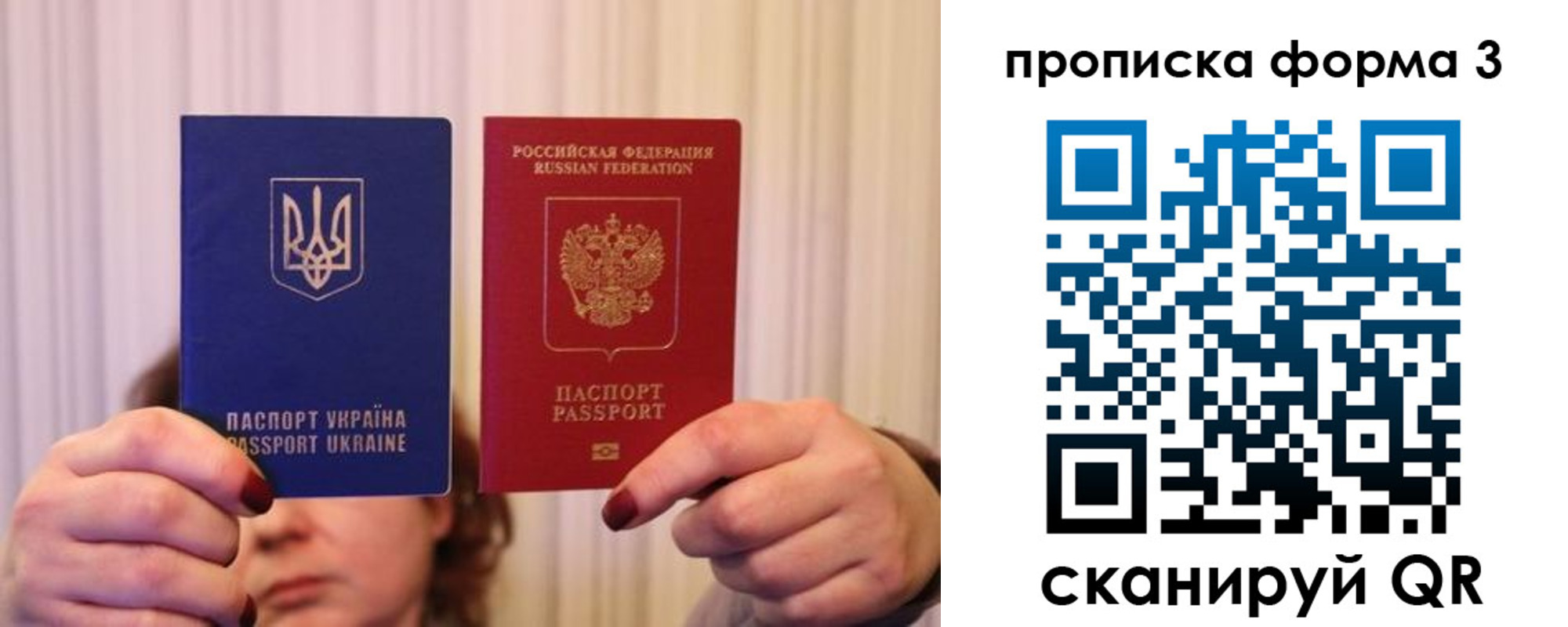 купить прописку в Кохме